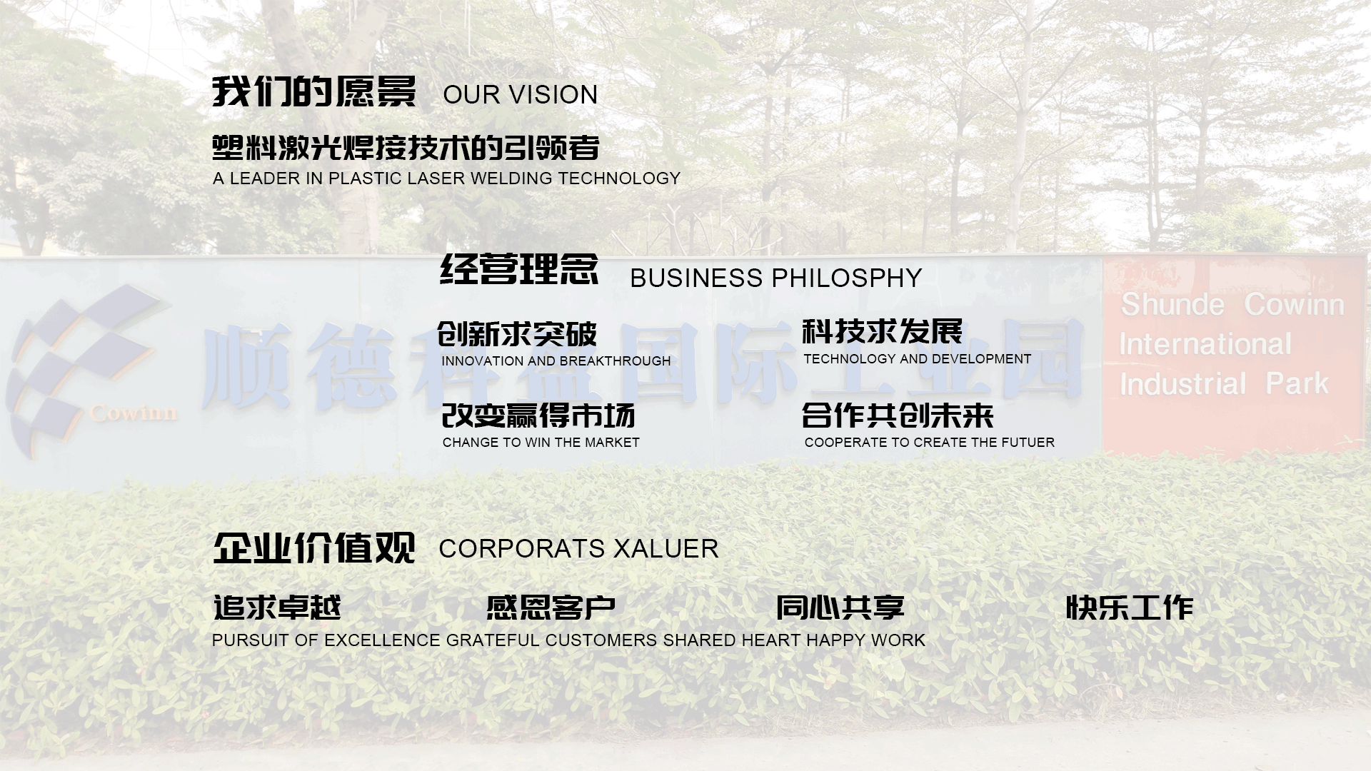 企业文化.png